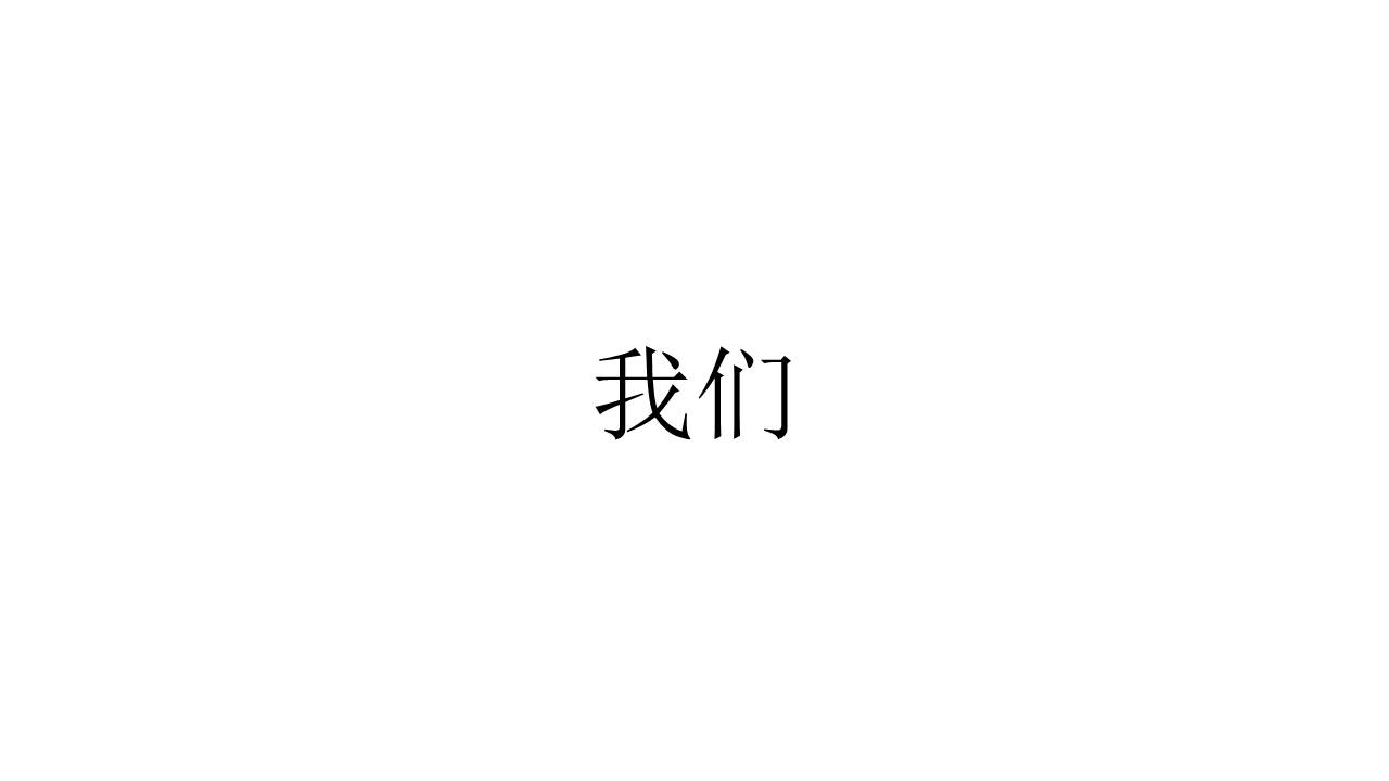 快闪风 (12).pptx